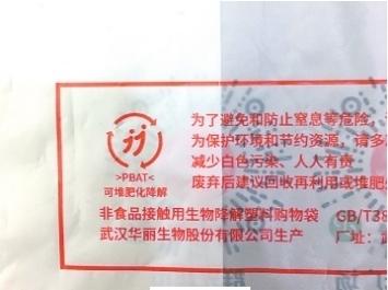 實施"禁塑令"后,如何識別可降解環(huán)保購物袋?看袋上有沒有"jj"標識