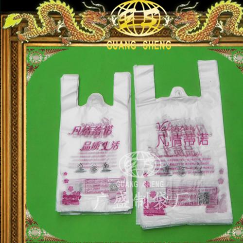 廠家供應全生物降解塑料袋 環(huán)保廣告背心袋 超市購物膠袋 訂做圖片