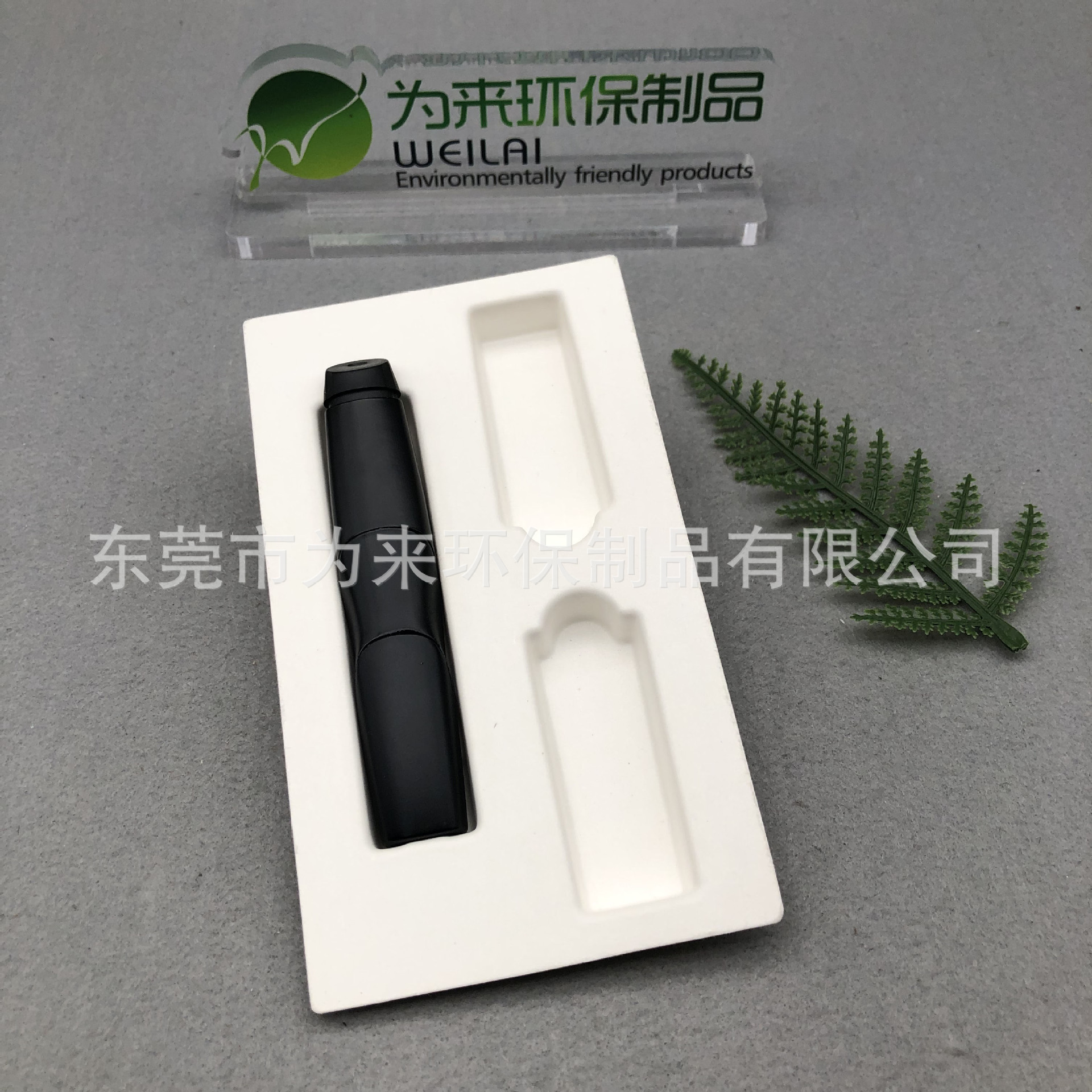 高端美觀電子產品筆托90天自然降解紙質內托經濟環保白色濕壓紙托