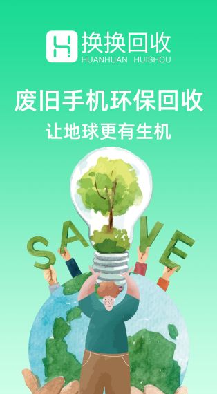 二手手機回收真的有必要嗎?除了保護環境還有這個好處!