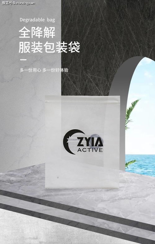 可生物降解塑料袋pla膠袋服裝包裝袋綠色環保包裝袋