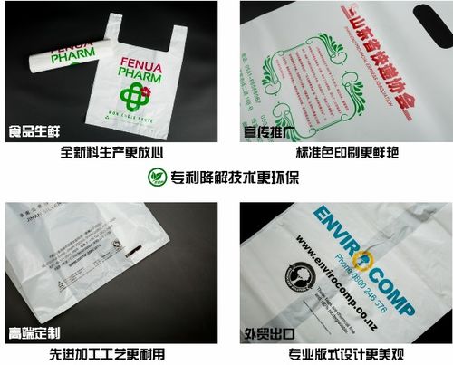 可降解購物袋讓商超進(jìn)入文明環(huán)保時代