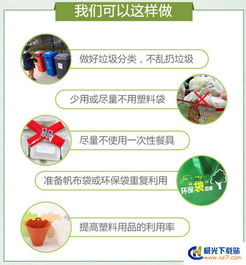 2018告別白色污染呵護(hù)綠色家園作文下載 告別白色污染呵護(hù)綠色家園作文doc文檔 極光下載站