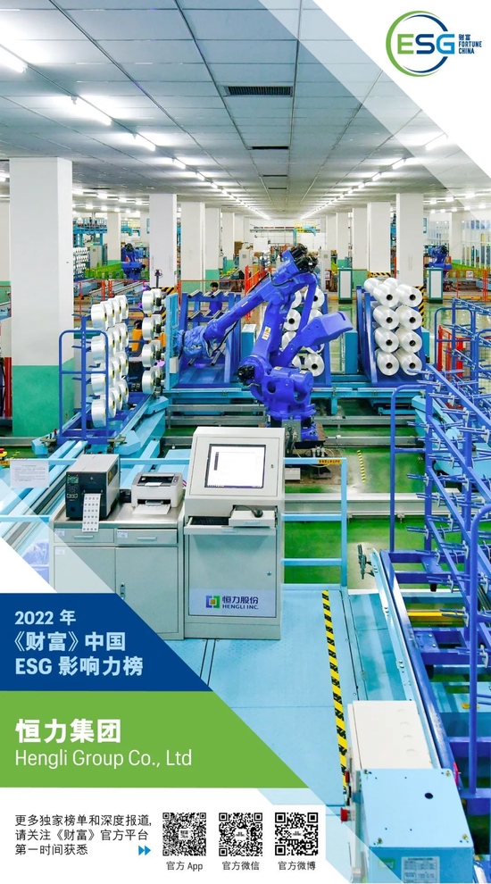 2022年《財(cái)富》中國(guó)ESG影響力榜揭曉