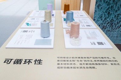 UPW亮相上海時裝周 將可持續時尚貫穿于產業鏈全程