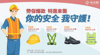 爆款特惠來襲，快優(yōu)易勞保用品帶您享驚喜